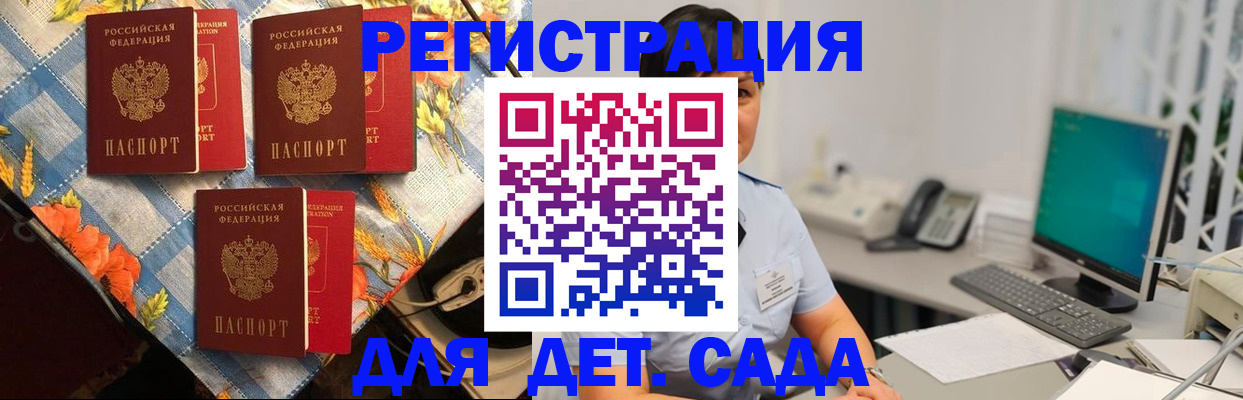 прописка от собственника в Крыму